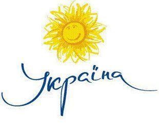 Україна Україна
