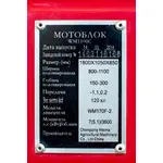 Мотоблок WEIMA WM1100C, фото 6 - интернет магазин Вейма