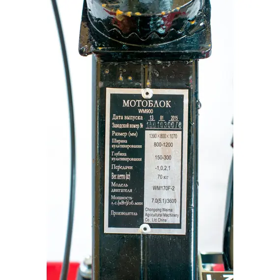 купити Мотоблок Weima WM900 NEW, фото , изображение 5